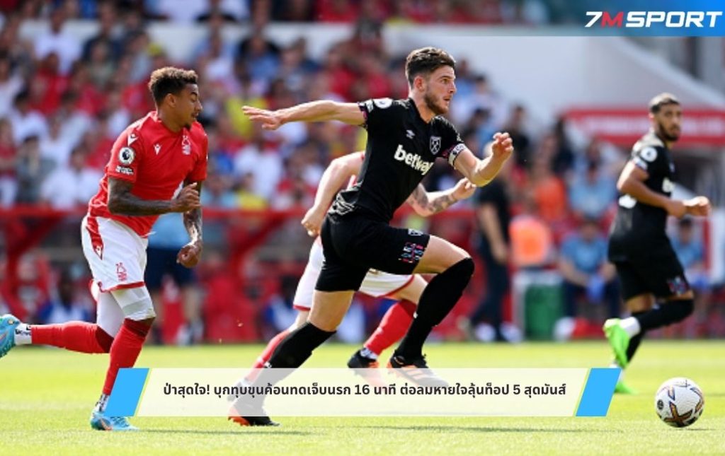 ป่าสุดใจ! บุกทุบขุนค้อนทดเจ็บนรก 16 นาที ต่อลมหายใจลุ้นท็อป 5 สุดมันส์