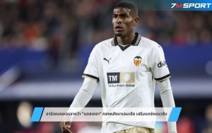 แมนเชสเตอร์ ซิตี้ ถล่ม ยูเวนตุส 5-1 ด้าน "ฮาลันด์" ซัดครบ 300 ประตู